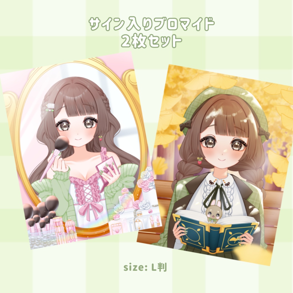 サイン入りブロマイド(2枚セット)