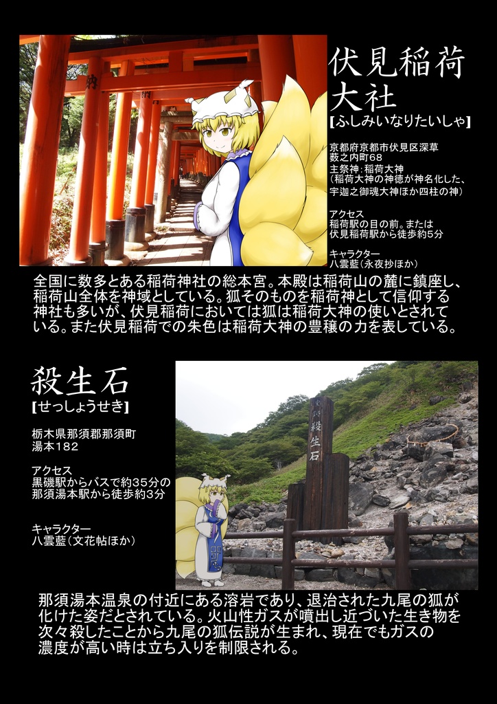 UNISON-ユニゾン-