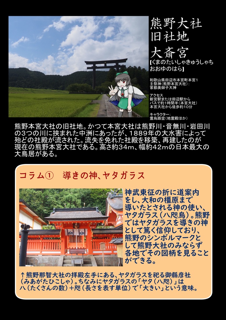 UNISON-ユニゾン-