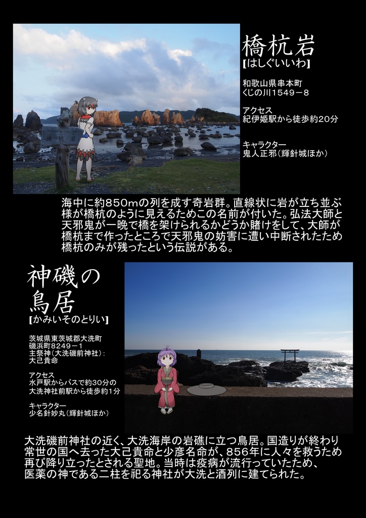 UNISON-ユニゾン-