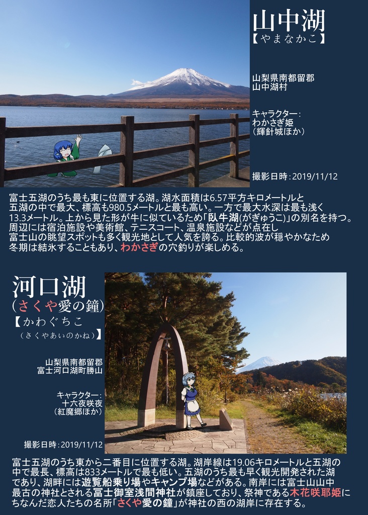 ANOTHER-アナザー-