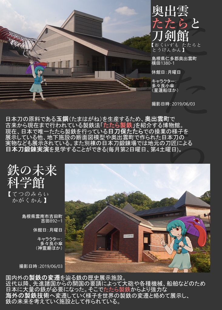 ANOTHER-アナザー-