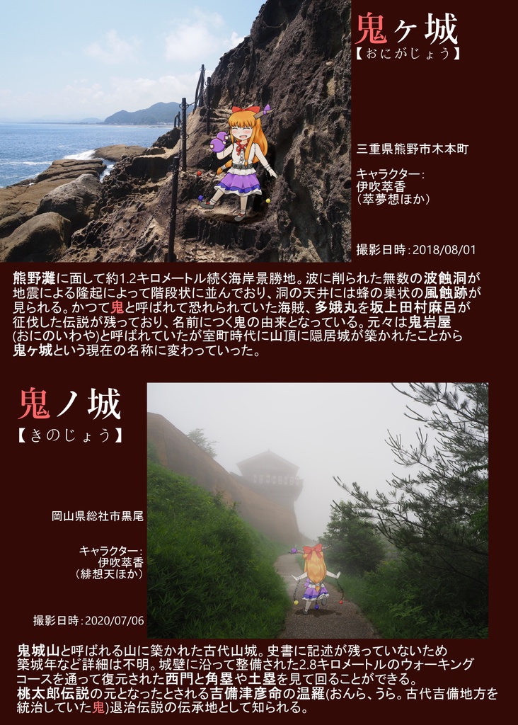 ANOTHER-アナザー-