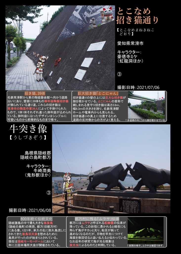 PHANTOM-ファントム-