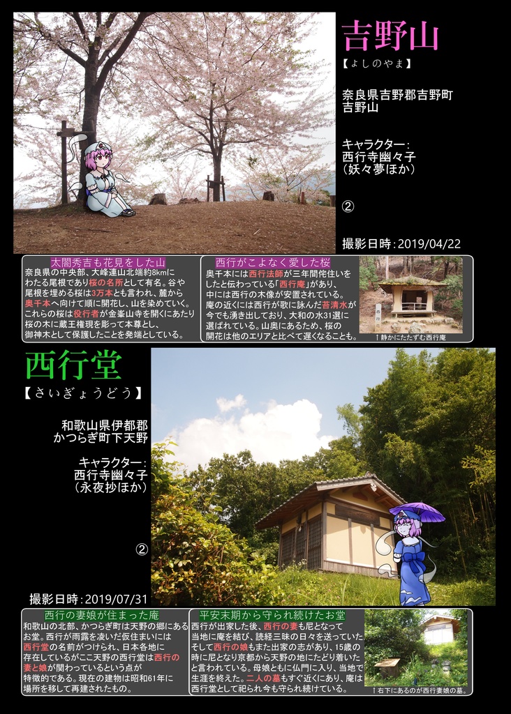 PHANTOM-ファントム-