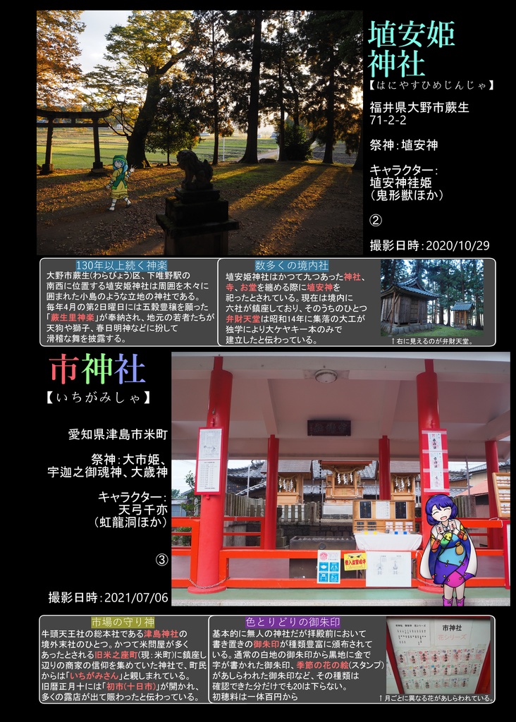 PHANTOM-ファントム-