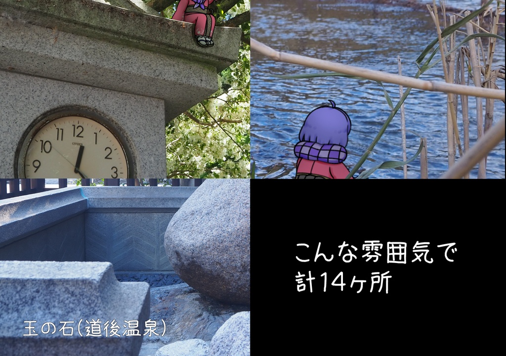 針妙丸と小さな旅