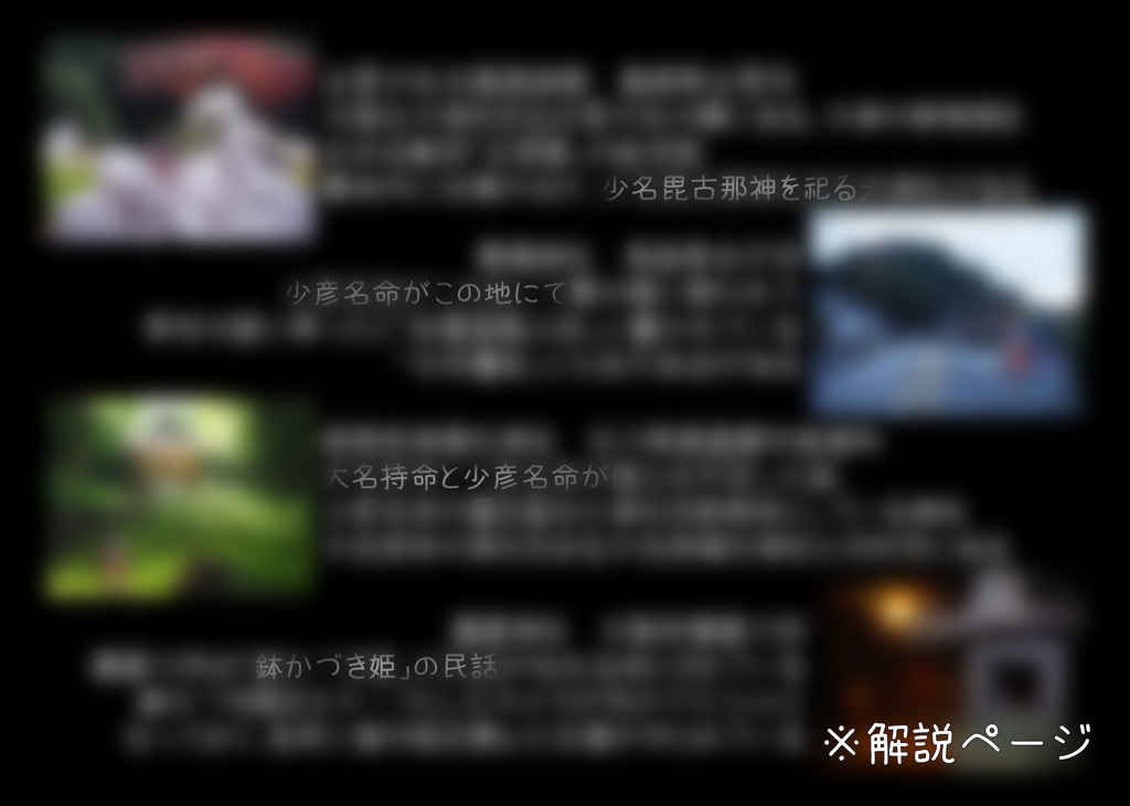 針妙丸と小さな旅