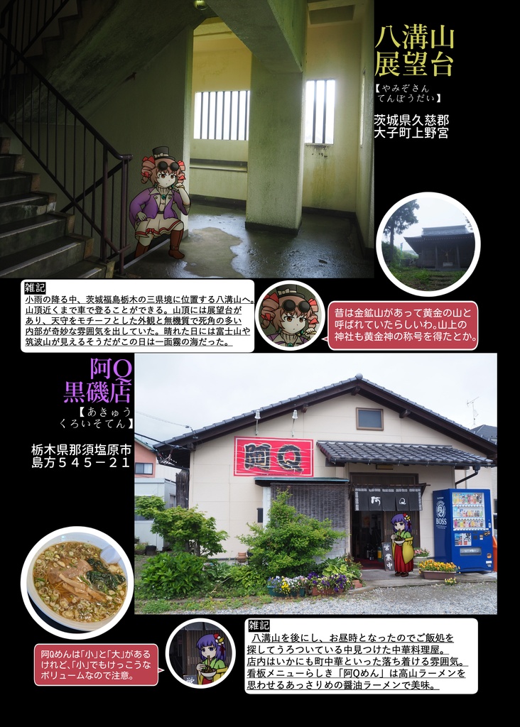 ECHOES-エコーズ-