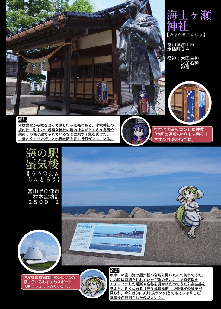 ECHOES-エコーズ-