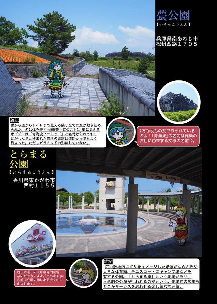 ECHOES-エコーズ-