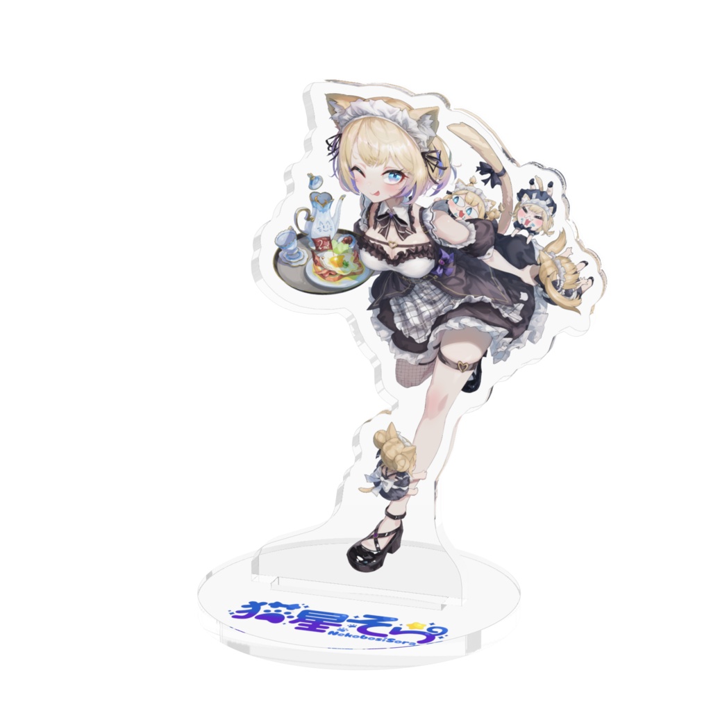 新衣装アクスタ