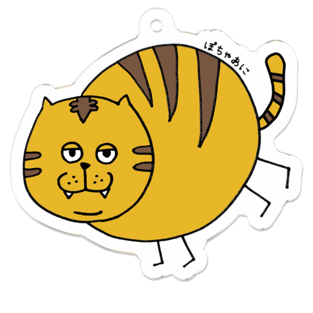 ぽちゃあに【 Tiger 】アクリルキーホルダー