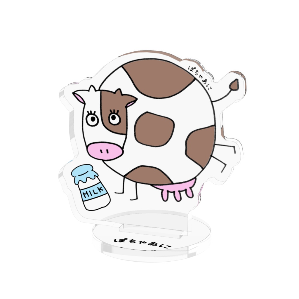 ぽちゃあに【 Cow、milk 】アクリルスタンド