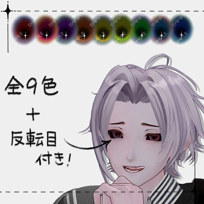 【凛仁専用】一片のしずく eye texture