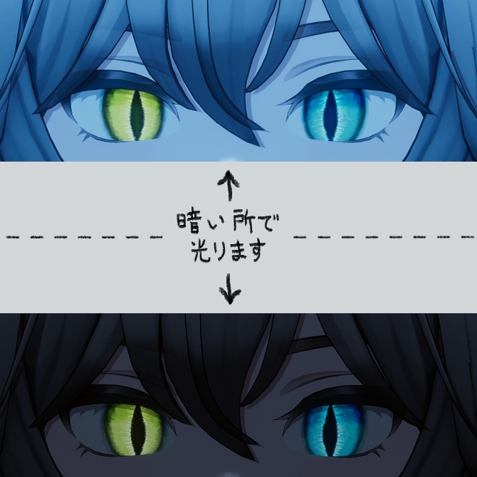 【ヒビキ&アオイちゃん専用】いつかの細道 eye texture