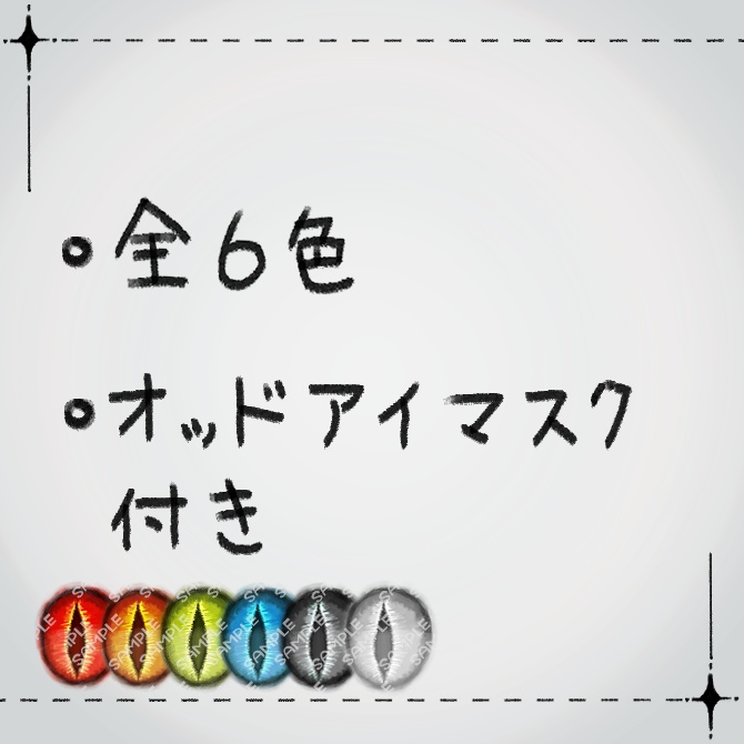 【ヒビキ&アオイちゃん専用】いつかの細道 eye texture