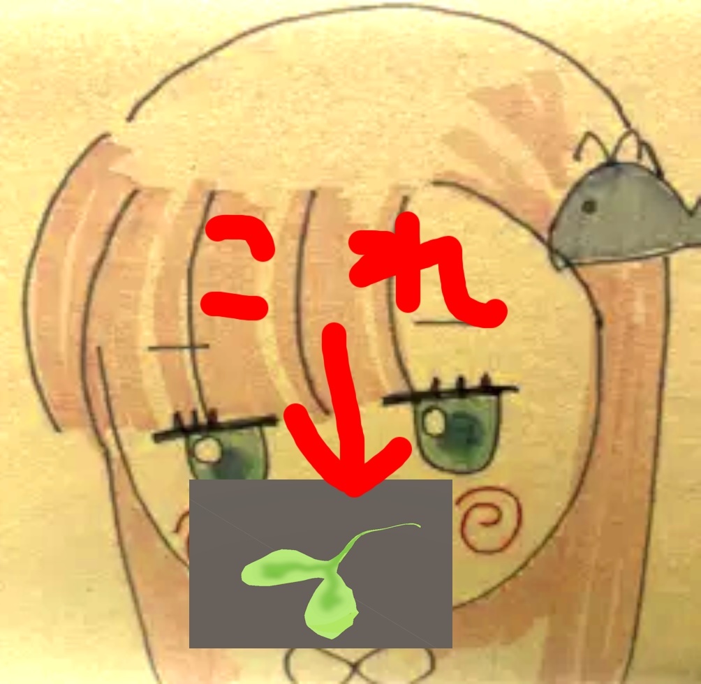 マグデルの咥え葉っぱ