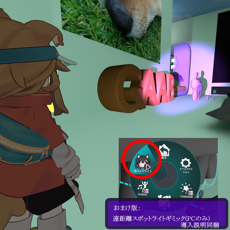 【無料版あり】(まめひなた用)がぶふぇるバッジ