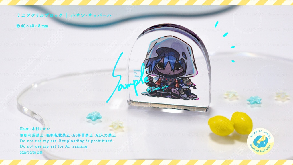 アズライール | ミニアクリルブロック/自立アクスタ【非公式】