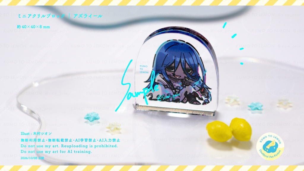 アズライール | ミニアクリルブロック/自立アクスタ【非公式】