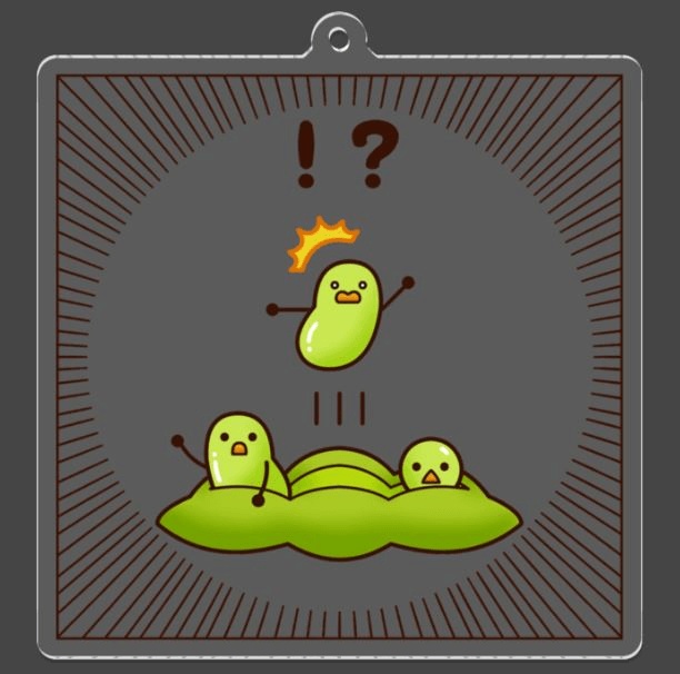 飛び出ちゃった枝豆3 アクリルキーホルダー(サイズS・M・L)