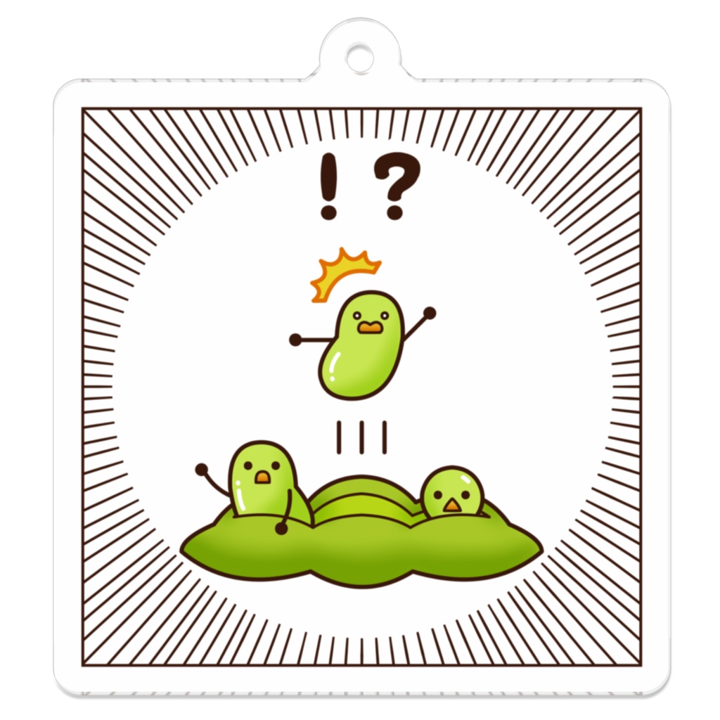 飛び出ちゃった枝豆３　アクリルキーホルダー（サイズS・M・L）