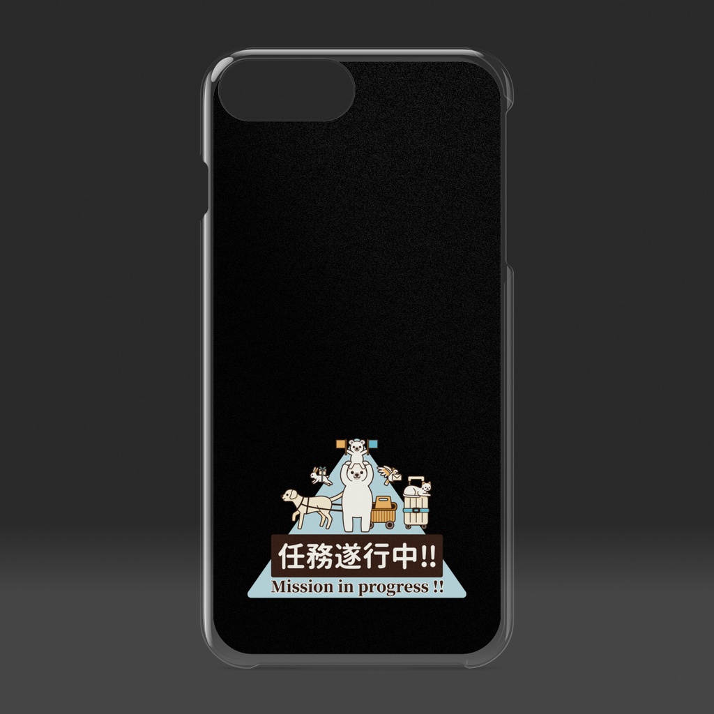 任務遂行中!! with いろんな動物達 クリアiPhoneケース 黒背景(ブラック)