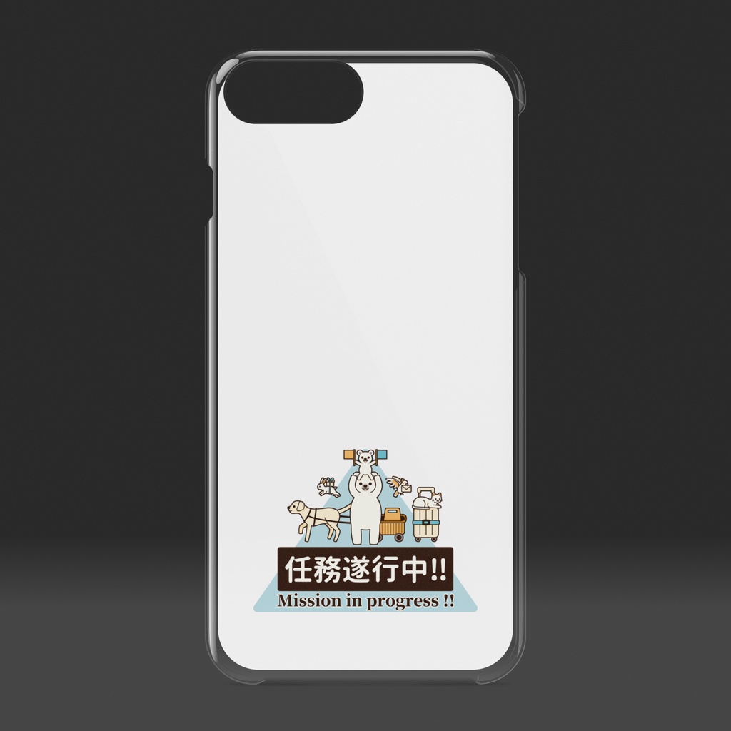 任務遂行中!! with いろんな動物達 クリアiPhoneケース 白背景(ホワイト)