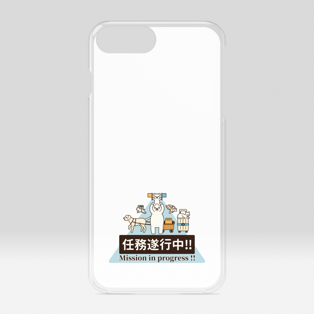 任務遂行中!! with いろんな動物達　クリアiPhoneケース　白背景（ホワイト）