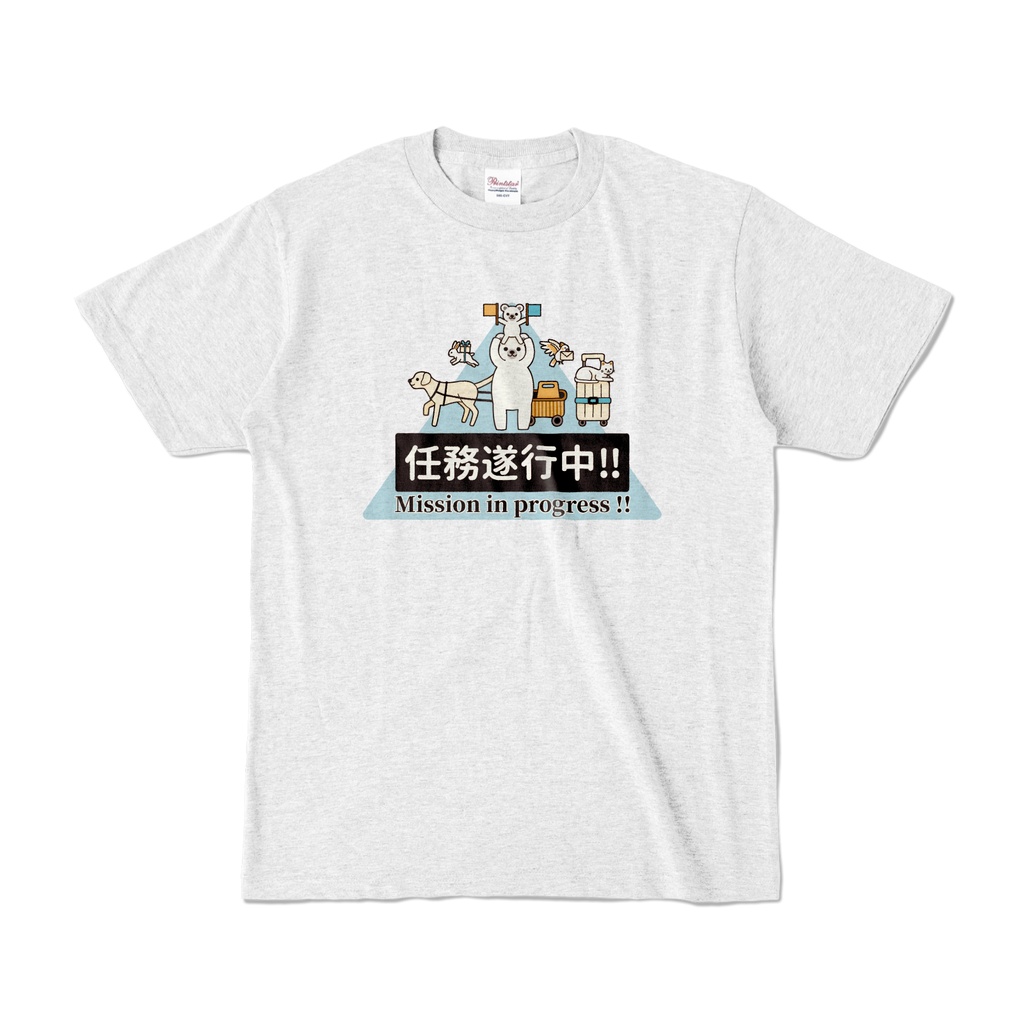 任務遂行中!! with いろんな動物達 カラーTシャツ(全3色)