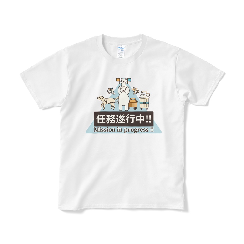 任務遂行中!! with いろんな動物達 Tシャツ短納期(全3色)