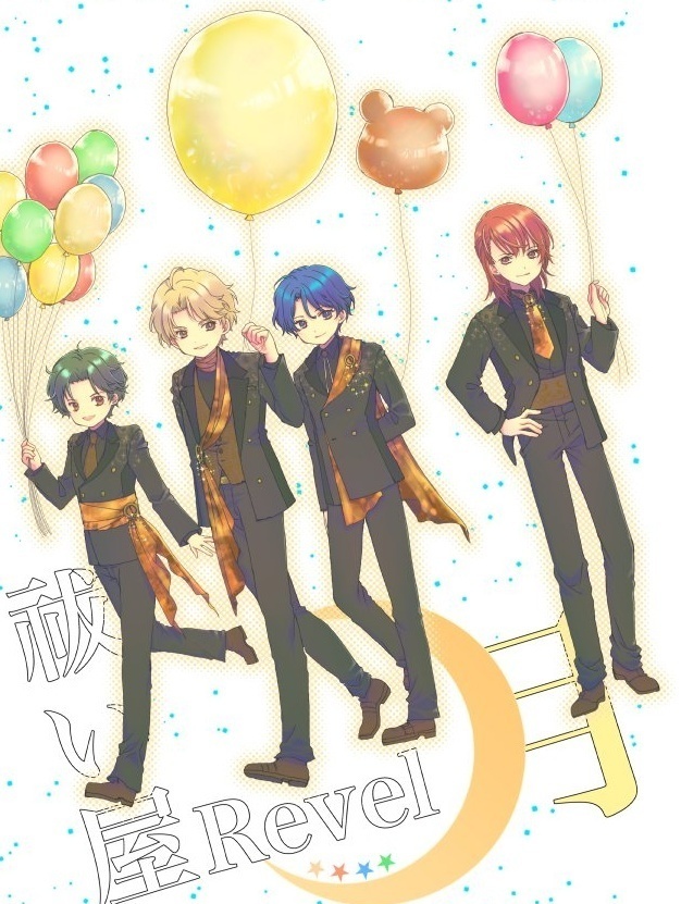 祓い屋Revel　月