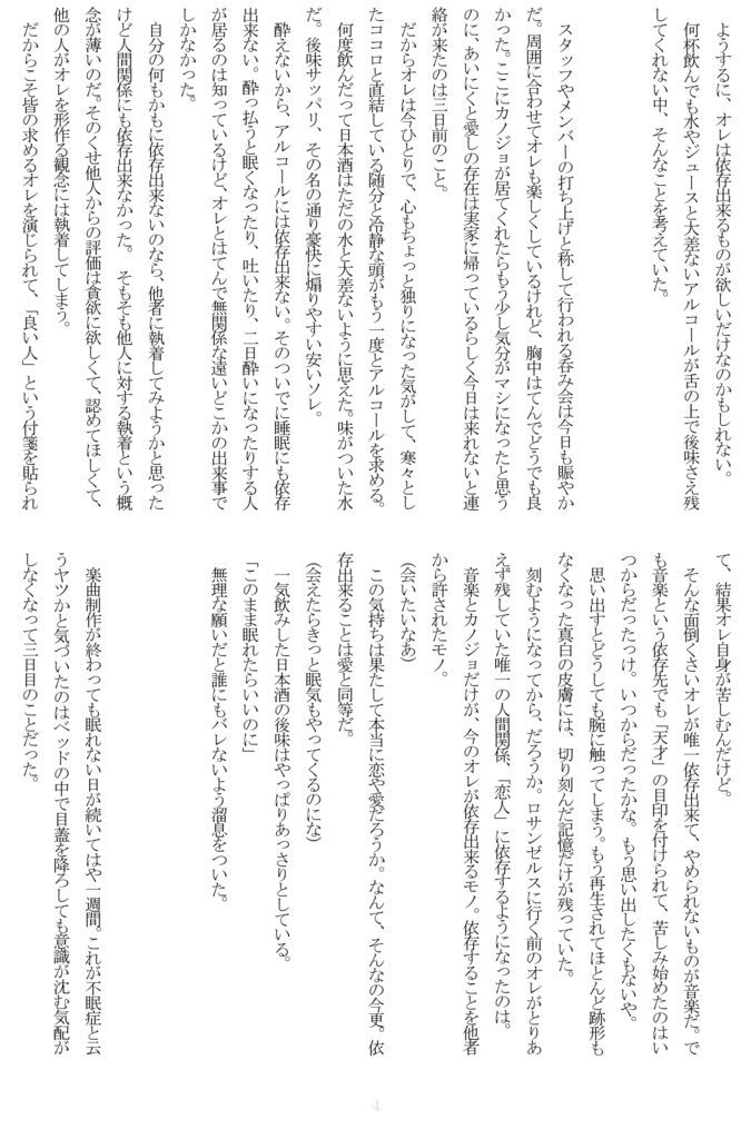 【ヨシュカノ】スリープ・シープ・キープ・リープ