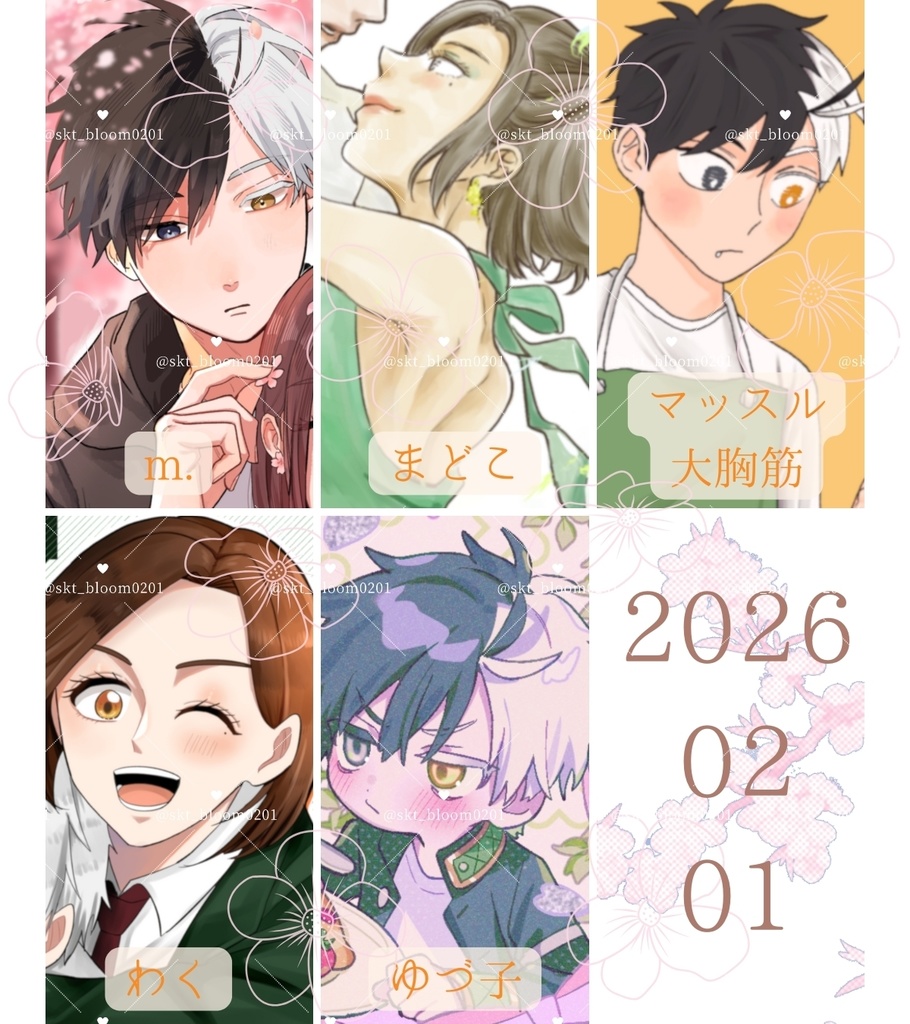 さくことフルカラーイラストアンソロジー『開花宣言』