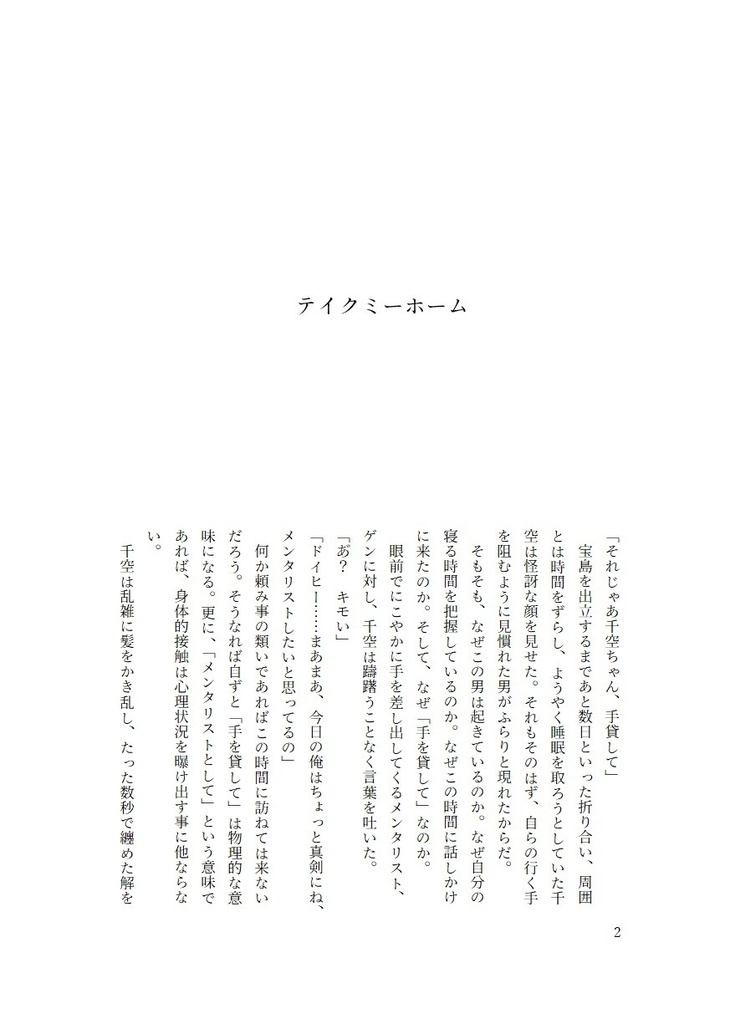 コズミックラテ