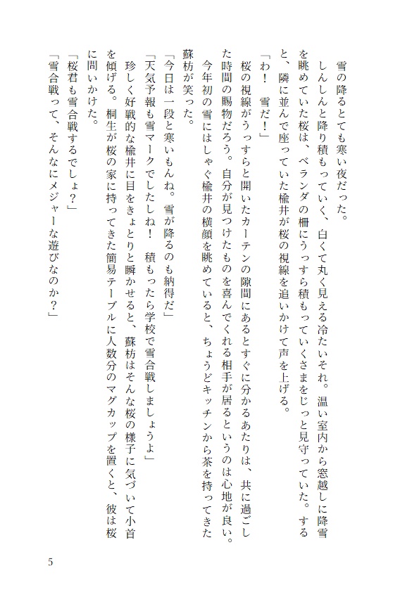 ブルーモーメント
