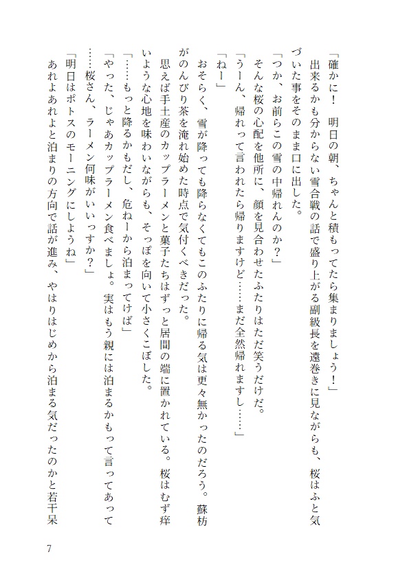 ブルーモーメント