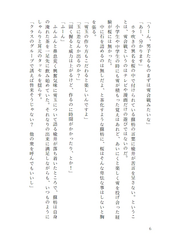 ブルーモーメント