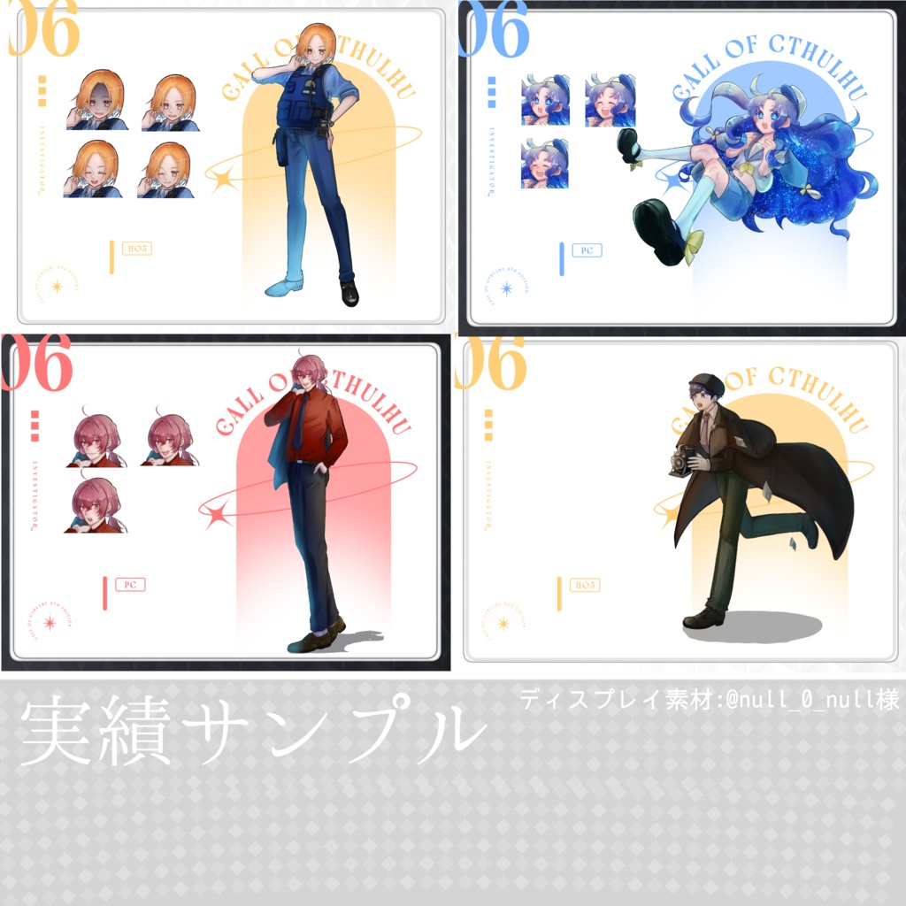 【TRPG等】立ち絵制作【有償依頼】