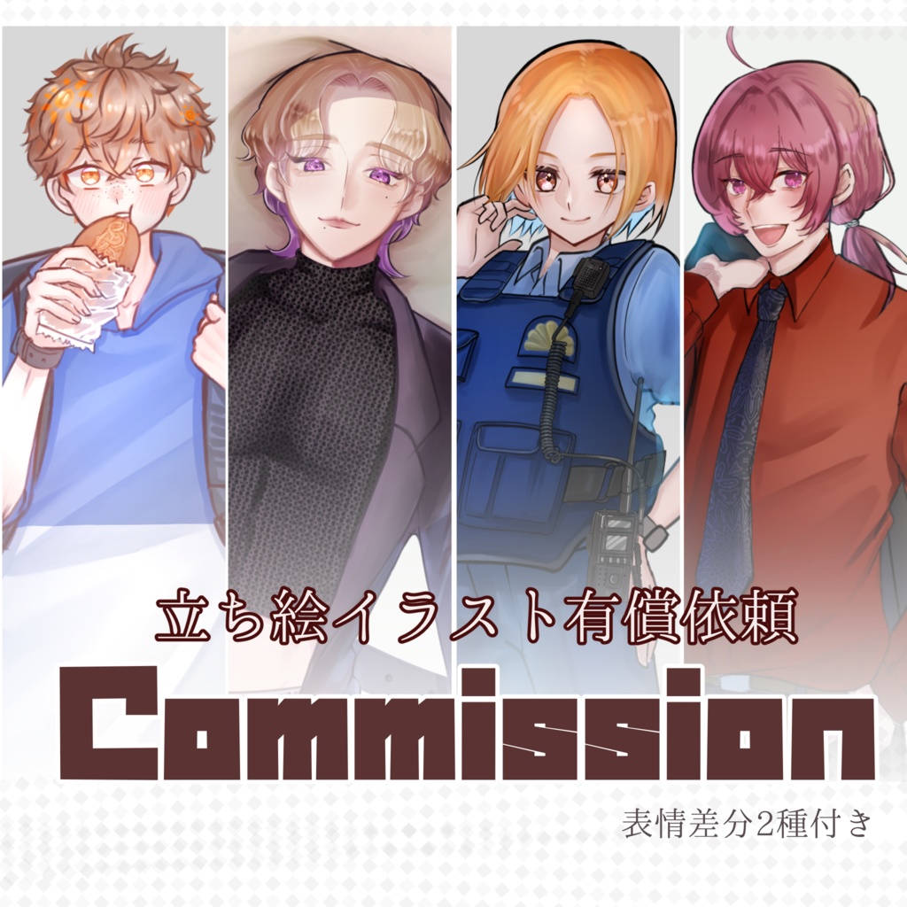 【TRPG等】立ち絵制作【有償依頼】