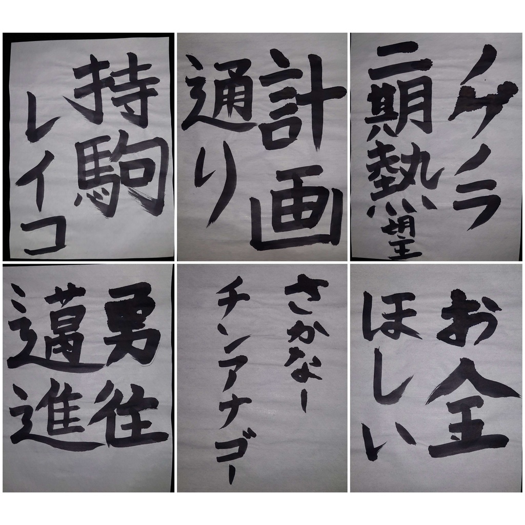2024年正月書き初めデータ