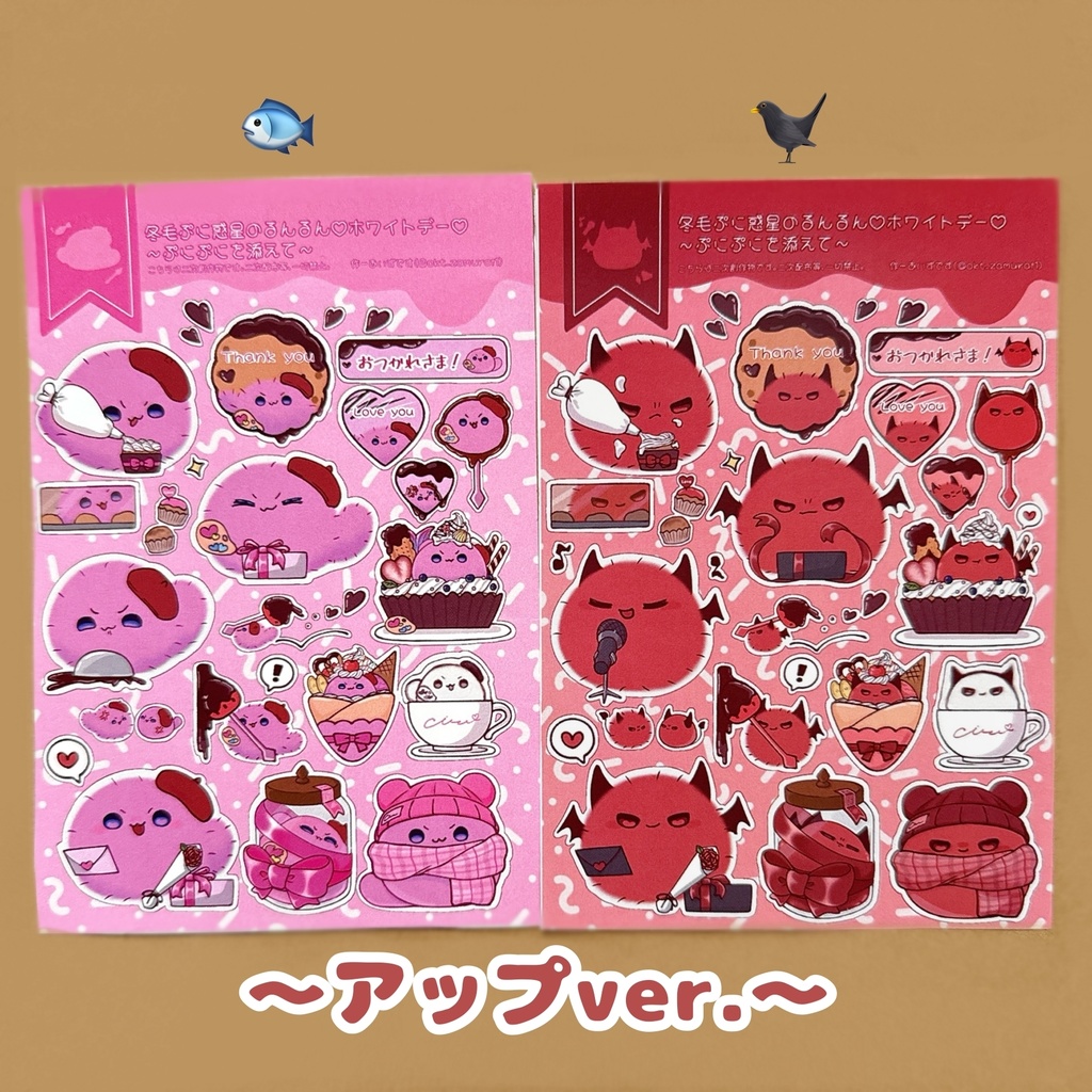 冬毛ぷに惑星ステッカー