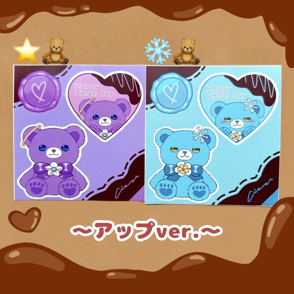 彼ベアチョコ〜とステッカー