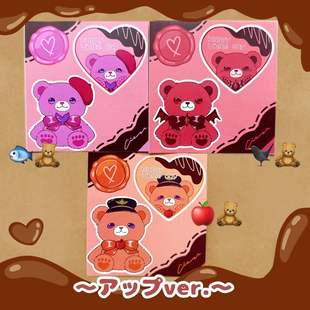 彼ベアチョコ〜とステッカー