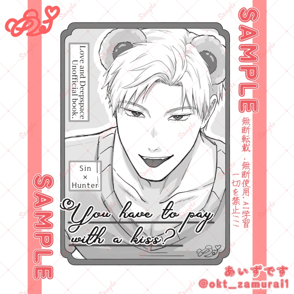 「You have to pay with a kiss？」シン主コピ本