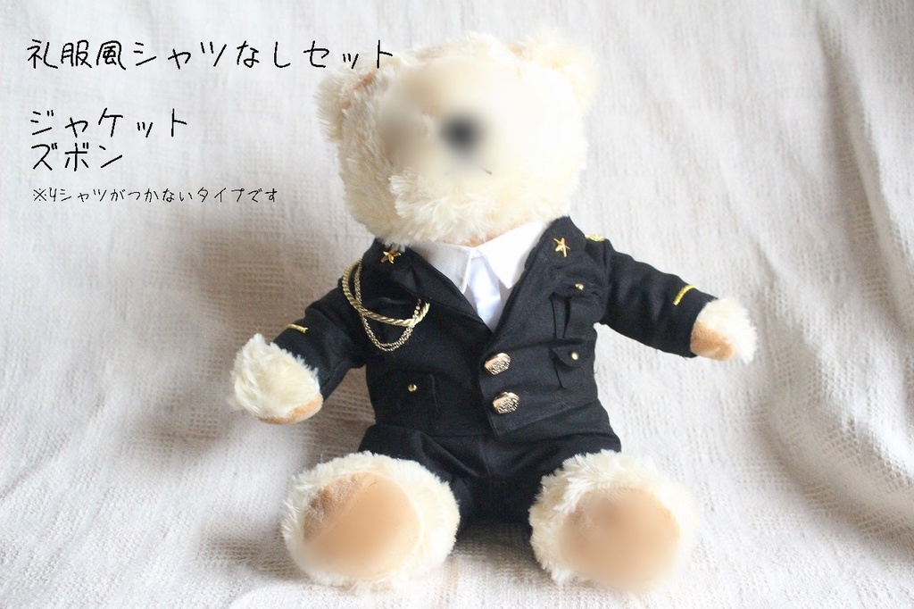 ぬいお洋服礼服セット