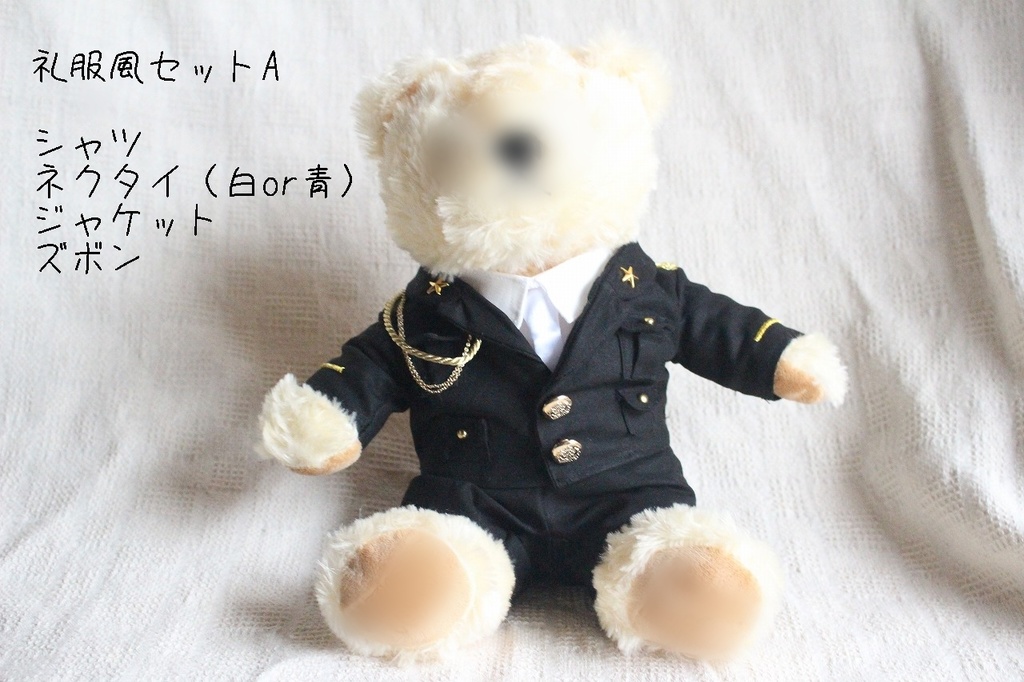 ぬいお洋服礼服セット