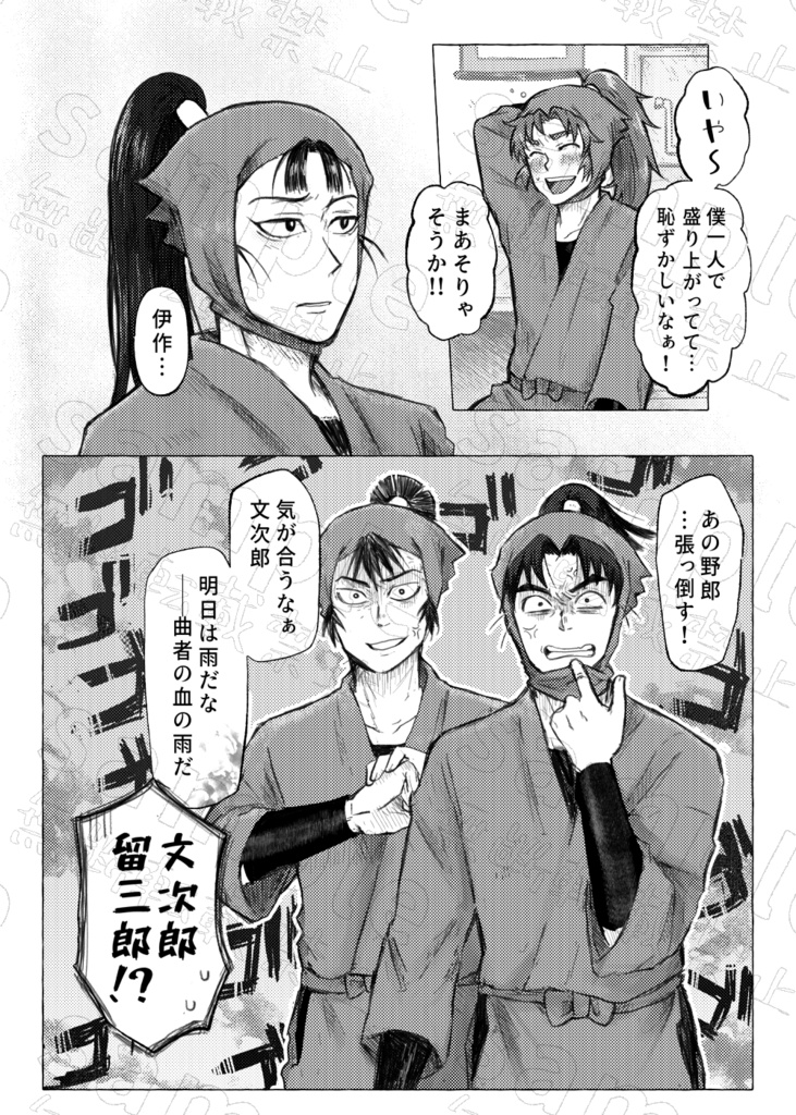 忍び上手は甘え下手