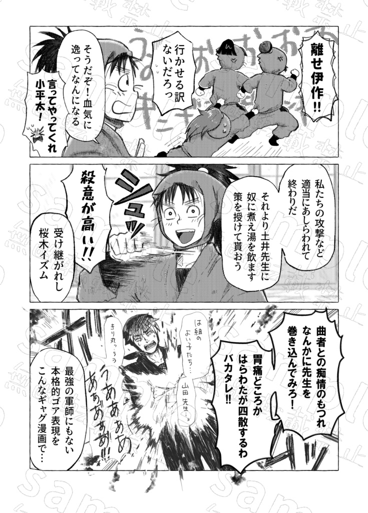 忍び上手は甘え下手